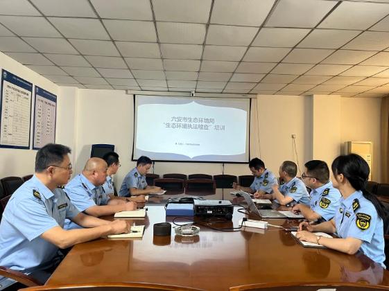 六安市生態環境局組織開展生態環境保護稽查培訓